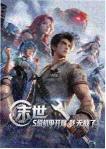 久久在线播放动画板块 星轨拾荒者 封面图